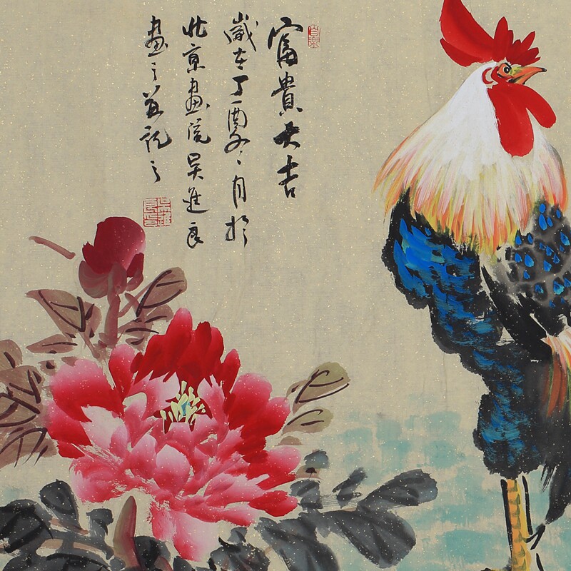 吴进良 《富贵大吉》