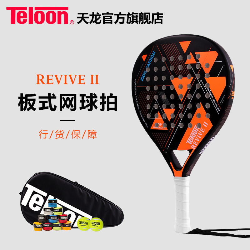 TELOON Tianlong Plate Tennis racket carbon fibre woven Coated ground orange PADDLE REVIVE IIin the Sports/Yoga/Fitness/Fans supplies , Tennis , Tennis racket category - from Buy2taobao.com to provide professional Taobao agent buy service