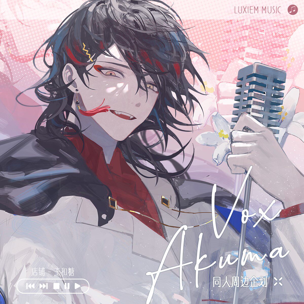 【玉和糖】彩虹社徽章luxiem虚拟主播voxakuma同人镭射票挂件明信