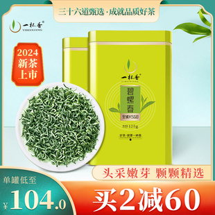 2024新茶上市一杯香明前碧螺春苏州特产绿茶茶叶礼盒散装浓香春茶