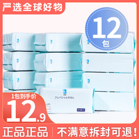 日本正品ITO洗脸巾一次性抽纸抽取式洗面巾擦脸加厚纯棉柔巾洁面