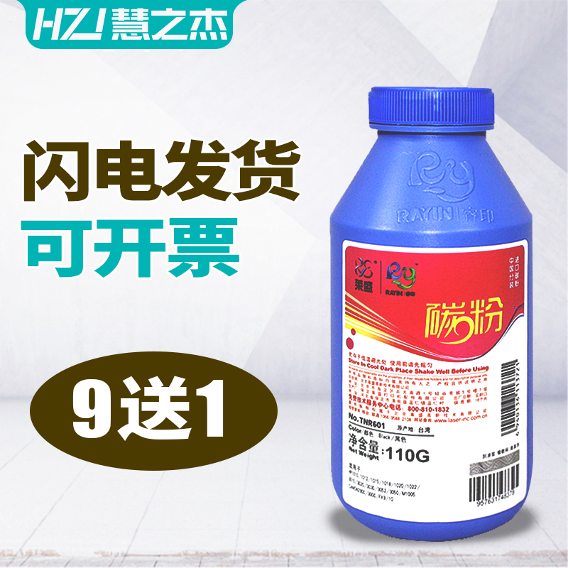 莱盛12A碳粉适用HP2612A HP1020 HP1005 1018 佳能打印机墨粉2900 3000 CRG303 canon 103/303/703 FX9 FX10在类目 办公设备/耗材/相关服务, 墨粉硒鼓耗材类, 墨粉/碳粉中 - 来自Buy2taobao.com提供专业的淘宝代购服务