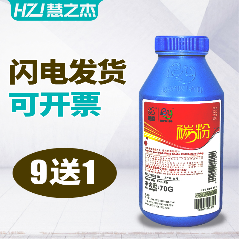 莱盛88A碳粉适用hp388A HP1007 1008 m1136 m1536 436a 278a 88A 285a打印机墨粉 佳能canon 313/328/925/912在类目 办公设备/耗材/相关服务, 墨粉硒鼓耗材类, 墨粉/碳粉中 - 来自Buy2taobao.com提供专业的淘宝代购服务