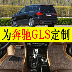 奔驰GLS脚垫 专用全包围脚垫，7座 七座 GLS400 GLS500 GLS350d