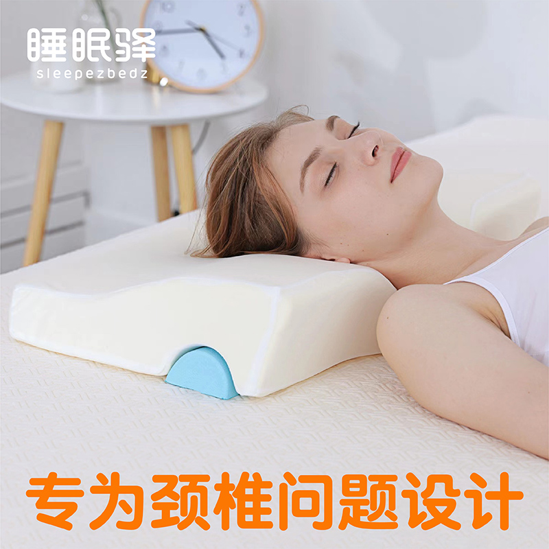 睡眠驿颈椎枕头单人护颈椎曲度助睡眠