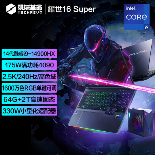 机械革命 钛钽 OG-M耀世16Super14代I9 4080 4090全新原装笔记本