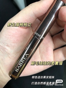 雾眉用它！芭贝拉眉膏BABREA芭比啦染睫毛膏深棕色04号眉笔刷