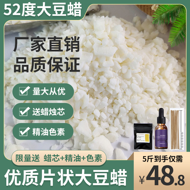 天然大豆蜡香薰蜡烛diy原料白蜂蜡冰花蜡椰子蜡石蜡果冻蜡烛材料