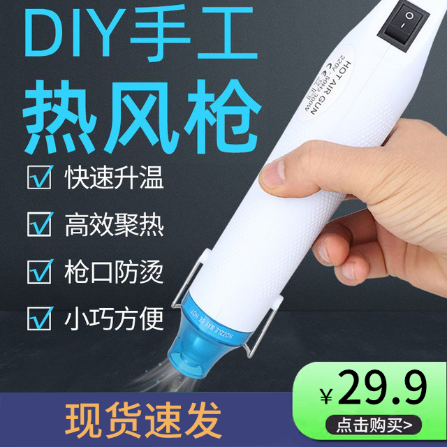 手工diy蜡烛加热风机小型手持式热风枪香薰蜡烛蜡片修复工具220V