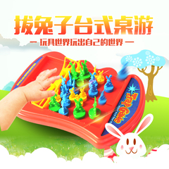 多智2016新品拔兔子比赛玩具儿童桌面游戏亲子互动益智玩具礼物