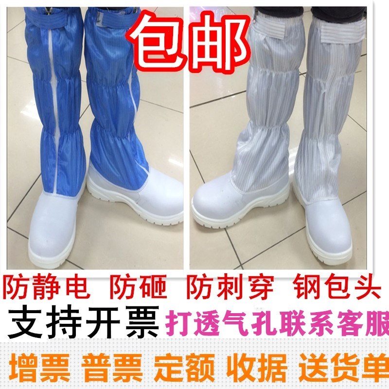 防靜電白色安全鞋ESD鋼包頭防砸防刺穿護趾高筒靴無塵安全涼鞋男在類目 居家日用, 防護用品, 防護鞋中 - 來自Buy2taobao.com提供專業的淘寶代購服務