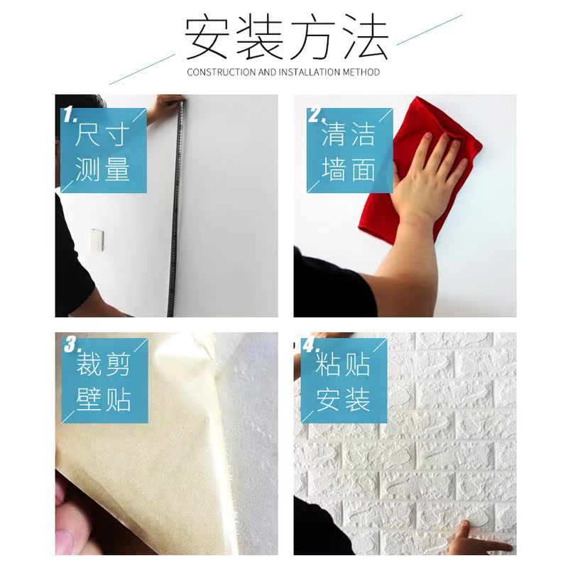 白色文化砖墙纸自粘3d立体卧室中式仿砖纹发廊自贴带胶壁在类目 家居饰品, 贴饰, 墙贴中 - 来自Buy2taobao.com提供专业的淘宝代购服务