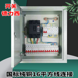 成品配电箱电箱定做成套三级工程用 380V相开关动力柜插座电闸盒