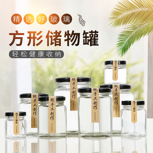 方形玻璃瓶家用辣椒酱柠檬膏蜂蜜酱菜瓶带盖透明密封罐食品包装瓶