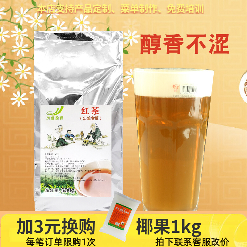 2袋包邮台湾风味茂全奶盖红茶珍珠奶茶调味冰茶叶500g 量大优惠