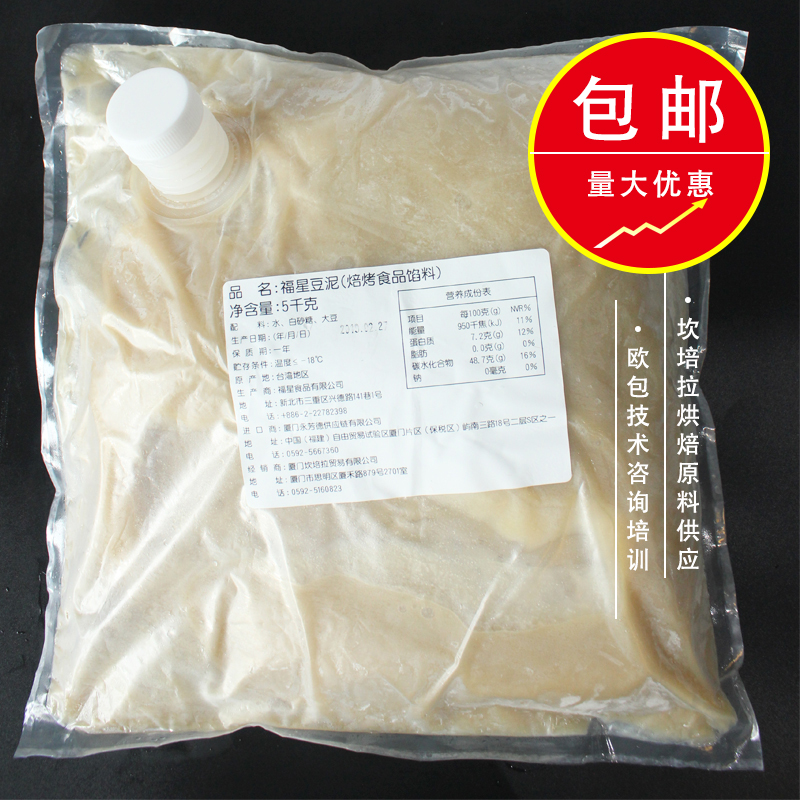 福星黄豆泥5KG焙烤食品馅料面包欧包用坎培拉烘焙原料 量大优惠