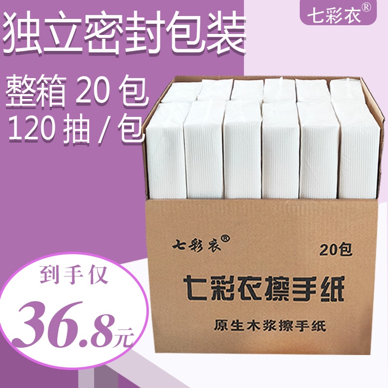 擦手纸商用整箱家用抽取式厨房纸吸水檫手纸酒店厕所洗手间干手纸在类目 洗护清洁剂/卫生巾/纸/香薰, 纸品/湿巾, 抽纸中 - 来自Buy2taobao.com提供专业的淘宝代购服务