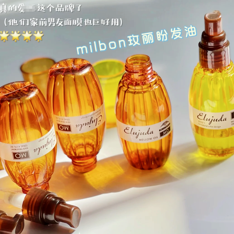 款式齐！日版！ Milbon玫丽盼免洗护发精油120ml修复受损轻盈柔顺