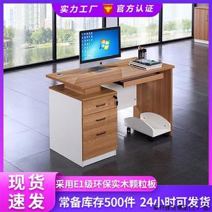办公家具卡座工位职员电脑台 办公室家用简易单人台式电脑桌
