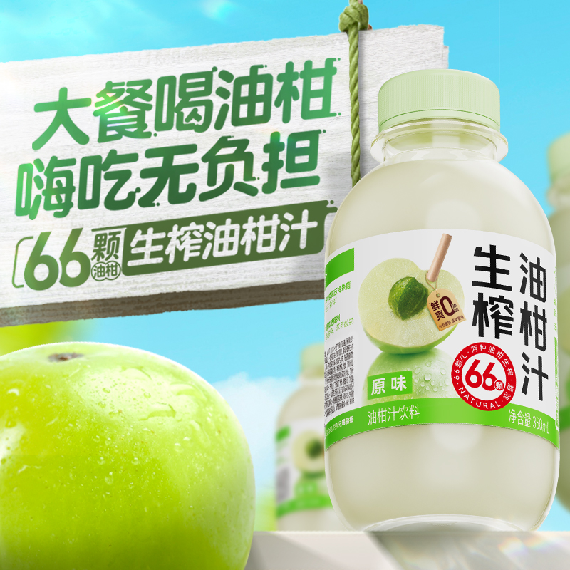 东鹏生榨油柑汁鲜榨果汁滇橄榄汁果汁饮料350ml*6瓶顺丰冷链配送