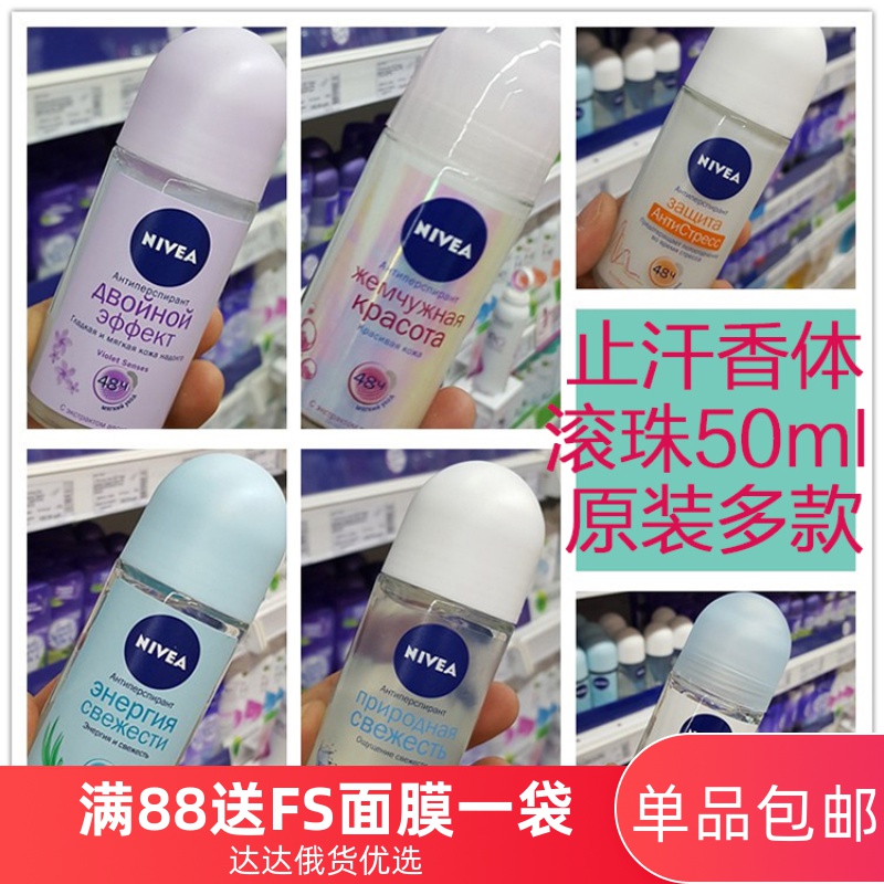 quality goods NIVEA Nivea Pearl Deodorant 50ml Body Lotion roll-on lady ballin the Makeup/Perfume/Beauty tools , Perfume category - from Buy2taobao.com to provide professional Taobao agent buy service