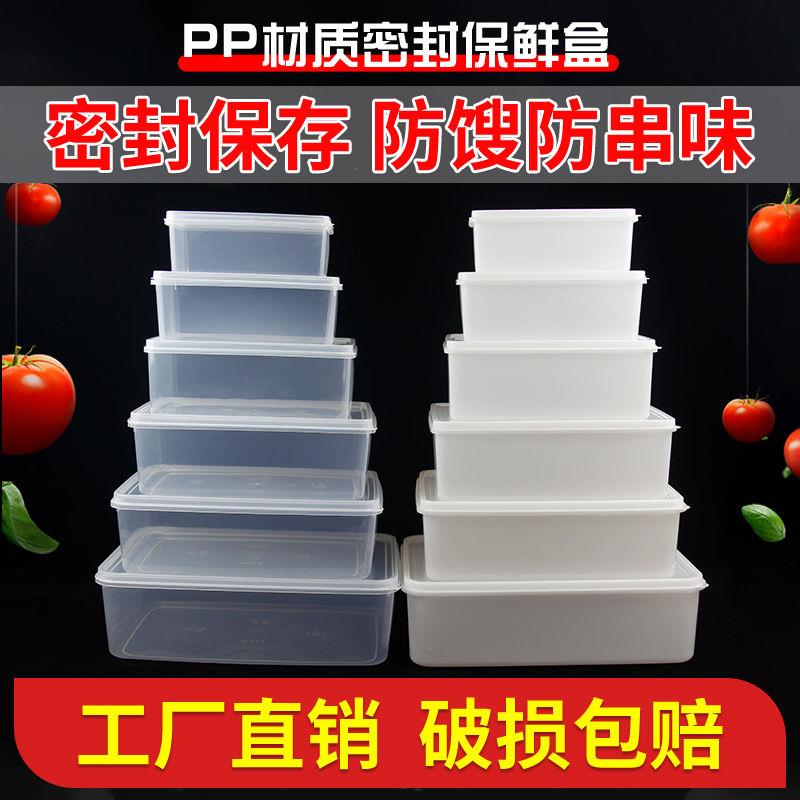 长方形乳白色塑料保鲜盒冰箱储存冷藏盒水果食物储物盒透明收纳盒在类目 餐饮具, 保鲜容器/保鲜器皿, 保鲜盒中 - 来自Buy2taobao.com提供专业的淘宝代购服务