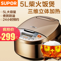 SUPOR/苏泊尔CFXB50FC833-75电饭煲5L智能家用电饭锅4-6-8人正品