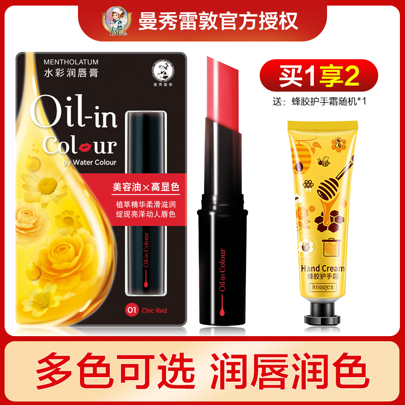 曼秀雷敦水彩润唇膏粉红防水唇彩补水保湿有色护唇膏女裸妆口红在类目 彩妆/香水/美妆工具, 唇膏/口红中 - 来自Buy2taobao.com提供专业的淘宝代购服务