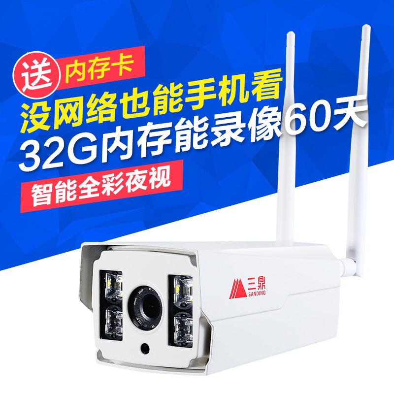 监控器无线wifi手机家用探头夜视监控摄像头一体机高清无线家门口