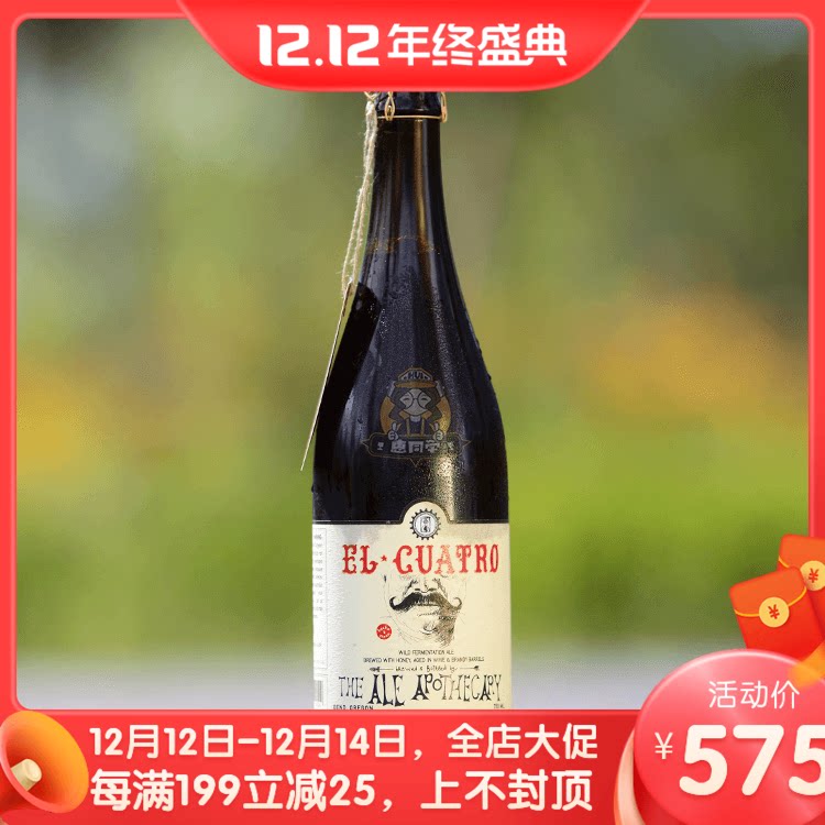 惠同学 艾尔药剂师 夸特罗 啤酒 750ml