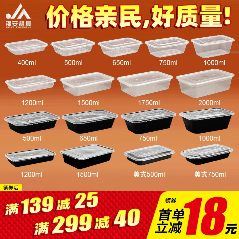 长方形一次性餐盒750ml1000