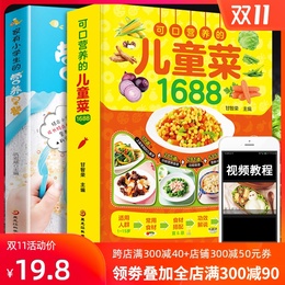 ⭐儿童长高食谱下饭菜谱儿童营养早餐食谱饮食菜谱书籍大全 家常菜谱大全新手 3-6-9-12周岁小学生营养食谱书籍大全家用幼儿美食书