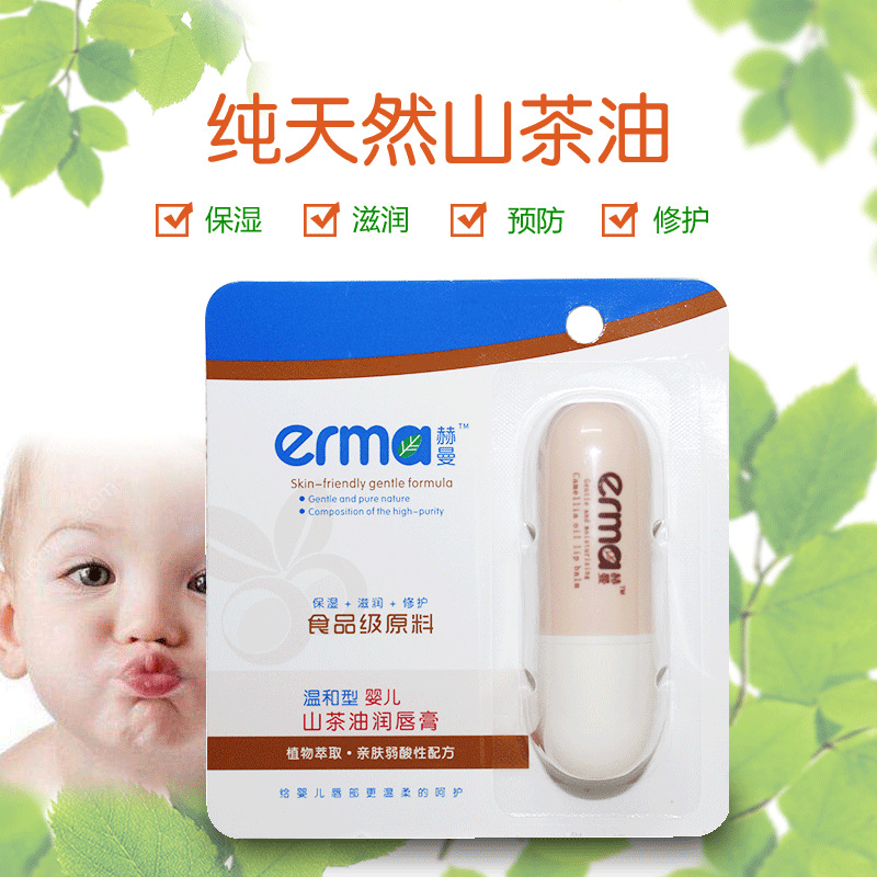 赫曼宝宝山茶油润唇膏儿童水润护唇膏无色保湿植物呵护润唇膏在类目 尿片/洗护/喂哺/推车床, 宝宝洗浴护肤品, 宝宝护唇/润唇中 - 来自Buy2taobao.com提供专业的淘宝代购服务