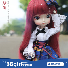 神秘岛BBGirl bjd娃娃 sd娃娃 6分古装女娃人偶娃娃正版 含衣服