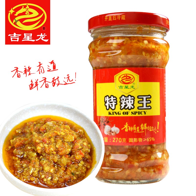 270g特辣王蒜蓉辣椒酱猛辣下饭湖南口味辣椒酱