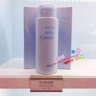 Dhc柔嫩洗颜粉特价 Dhc柔嫩洗颜粉怎么样搭配图片 淘宝网dhc柔嫩洗颜粉大码说女装