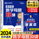 新中考数学母题30讲初中数学母题技巧讲解七八九年级中考数学核心考点解析初一初二初三必刷题专项知识点讲解技巧方法总结辅导资料