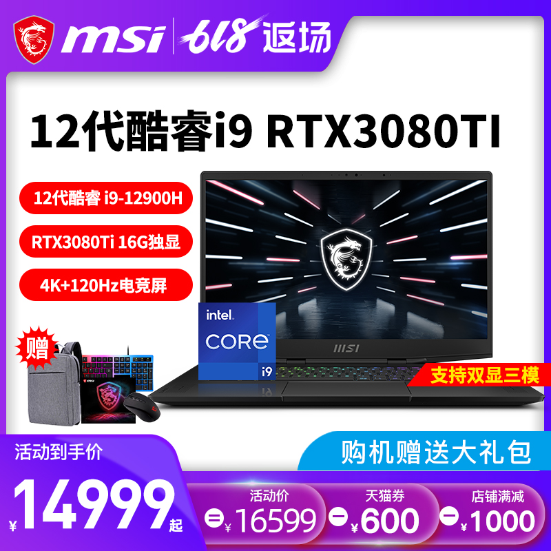 【12代酷睿新品】微星msi绝影GS76 12代i9-12900H/RTX3070/80Ti独显17.3寸4K 120Hz刷新率便携游戏笔记本电脑在类目 笔记本电脑中 - 来自Buy2taobao.com提供专业的淘宝代购服务