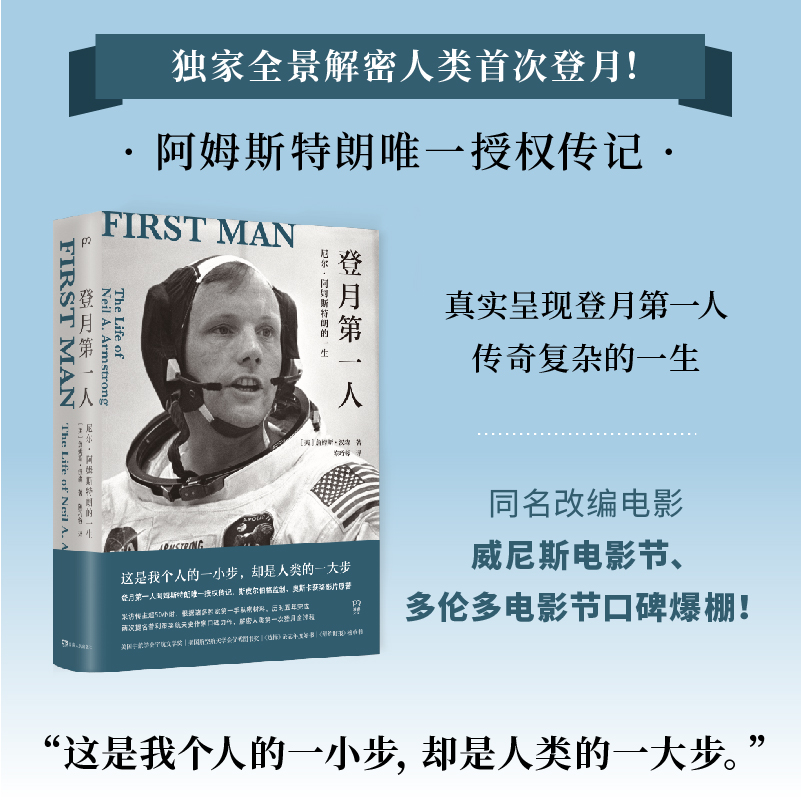 goods in stock Genuine Moon first Armstrong biography one by one Reveal secrets Moon Bring Global Carnival dispute Moon Various Rumor True Appear Legend Lifetime character biography Documentary bookin the Books/Magazine/Newspaper , Biography , Character/Other Biography category - from Buy2taobao.com to provide professional Taobao agent buy service