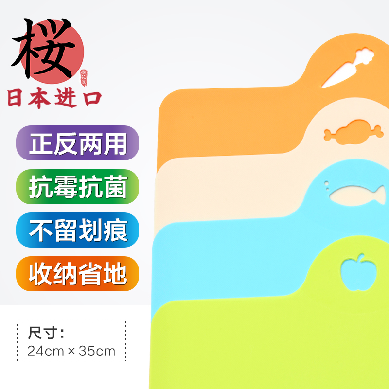 日本塑料砧板4色可选家用切水果砧板厨房菜刀菜板砧板防霉樱花汇在类目 厨房/烹饪用具, 烹饪用具, 砧板/菜板中 - 来自Buy2taobao.com提供专业的淘宝代购服务