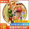 泰国冬阴功汤料新鲜冬荫功材料套餐泰式进口火锅底料包4人吃2次 泰国冬阴功汤料新鲜冬荫功材料套餐泰式进口火锅底料包4人吃2次