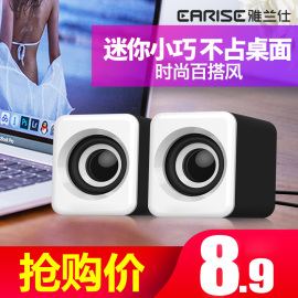 EARISE/雅兰仕H2笔记本电脑小音响台式机迷你小音箱家用多媒体手机低音炮usb供电影响喇叭