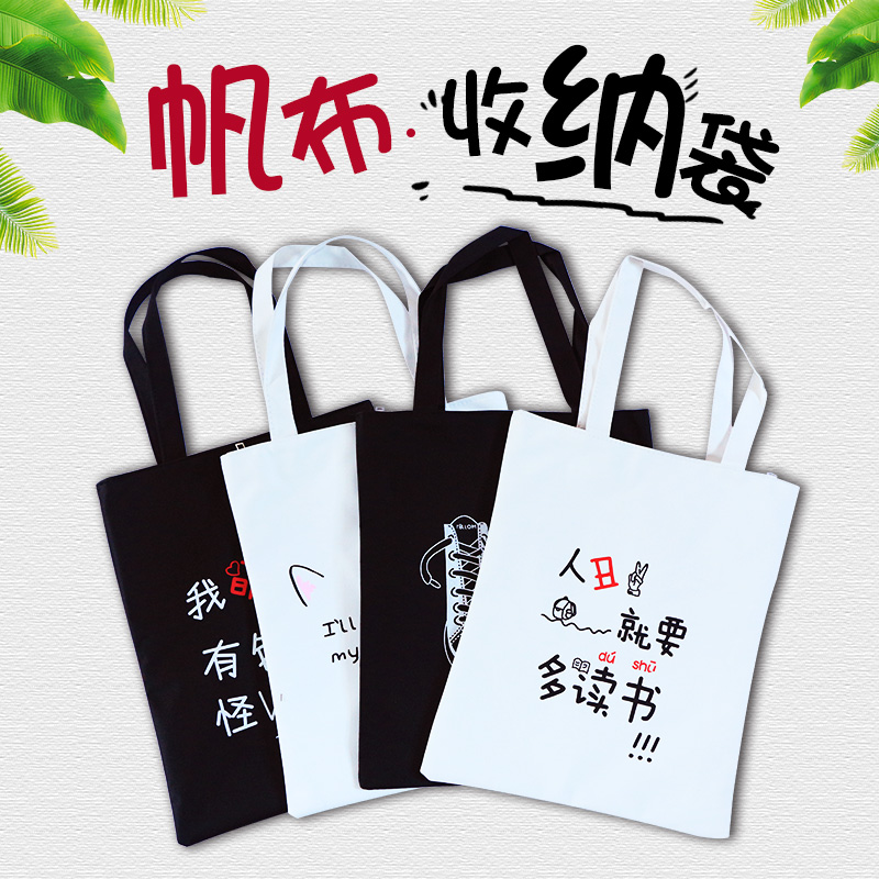 手提袋帆布女单肩韩版学生慵懒风帆布包原宿风大容量购物袋|msdalam kategori penyatuan simpanan, Rumah Storage Appliances, Pouch, beg membeli-belah/beg - dari Buy2taobao.com untuk memberikan perkhidmatan ejen Taobao profesional membeli