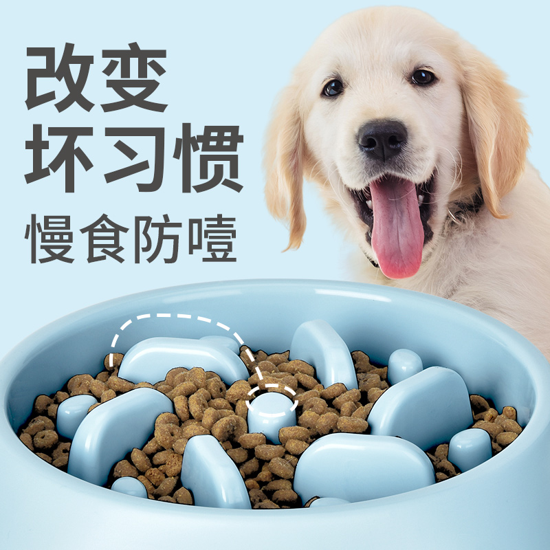 狗狗慢食碗狗碗缓食盆宠物防打翻防噎碗小大型犬拉布拉多大号饭碗