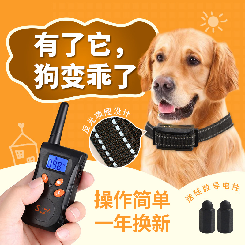 防止狗叫止吠器狗狗电击项圈脖圈遥控训练小型犬防叫扰民训狗神器
