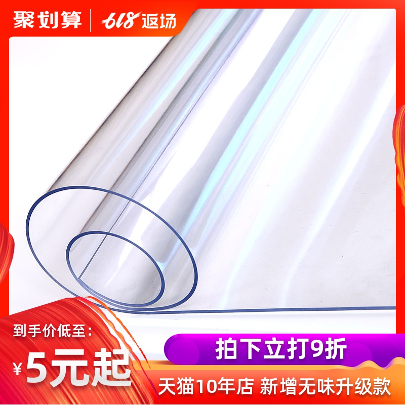 软玻璃PVC桌布防水防烫防油免洗塑料透明餐桌垫茶几台布厚水晶板
