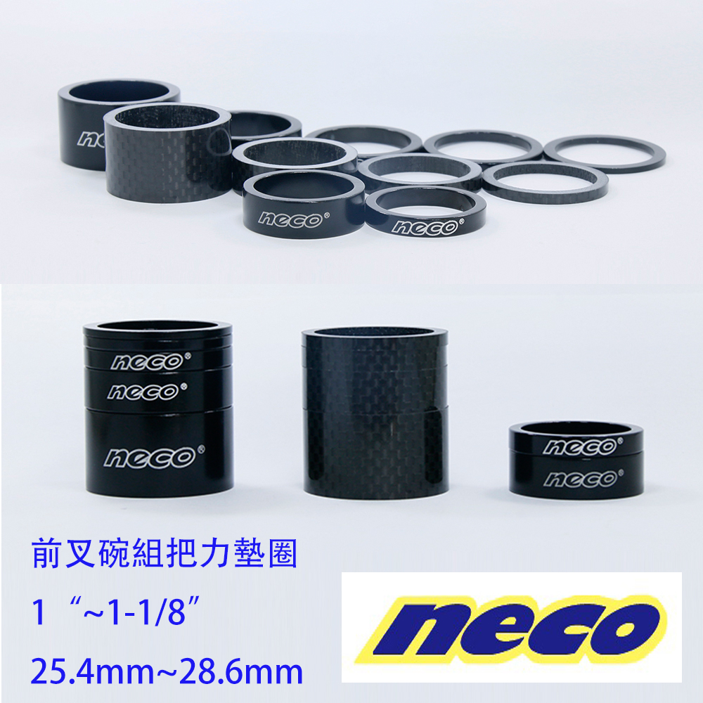 NECO28.6/1.125英寸山地/公路自行车前叉碗组垫圈20/10/5/3/2mm