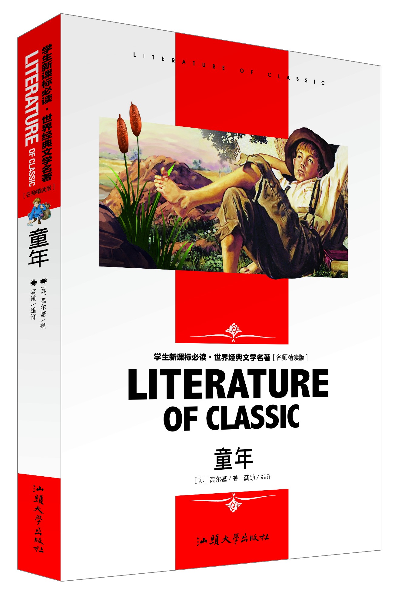 童年作文_我的童年作文500字_我的童年作文