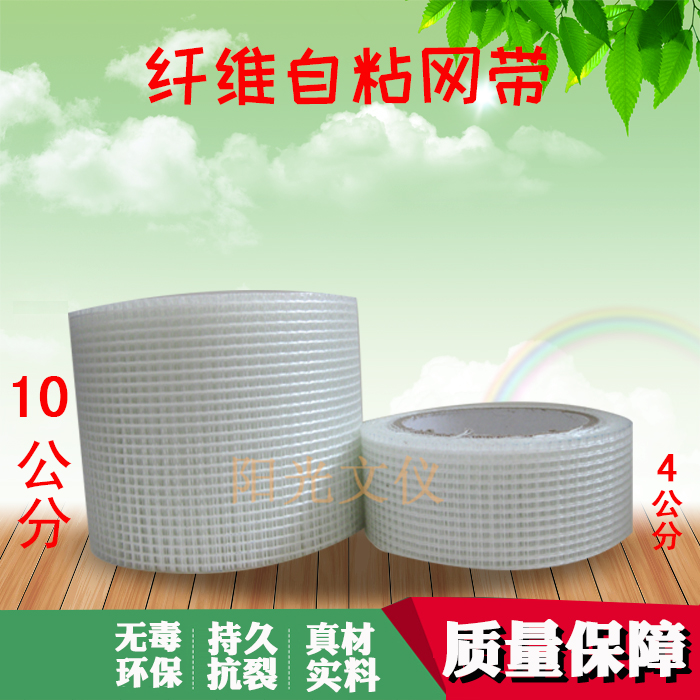 PUR胶水装帧布玻璃纤维带胶书刊网格布装订用料上浆书脊自粘布防在类目 办公设备/耗材/相关服务, 胶卷中 - 来自Buy2taobao.com提供专业的淘宝代购服务