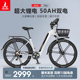 凤凰50AH双锂电池铝合金助力电动自行车男女士电动车电瓶车单车